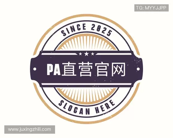 解读pa直营官网